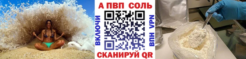 купить закладку  Алдан  APVP СК 
