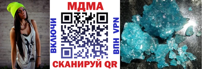 где найти наркотики  Алдан  MDMA кристаллы 