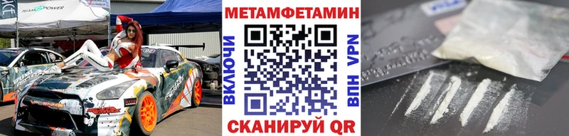Метамфетамин пудра  продажа наркотиков  Алдан 